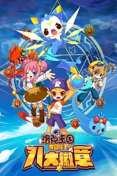 探索洛克王国欢乐谷：魔法与乐园的奇幻冒险