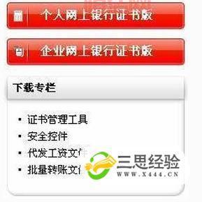 工商银行U盾驱动下载与安装指南
