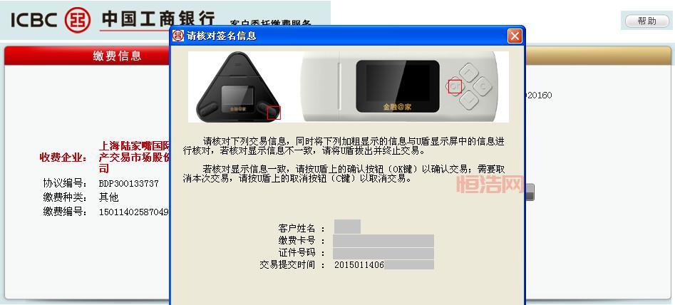 工商银行U盾驱动下载与安装指南