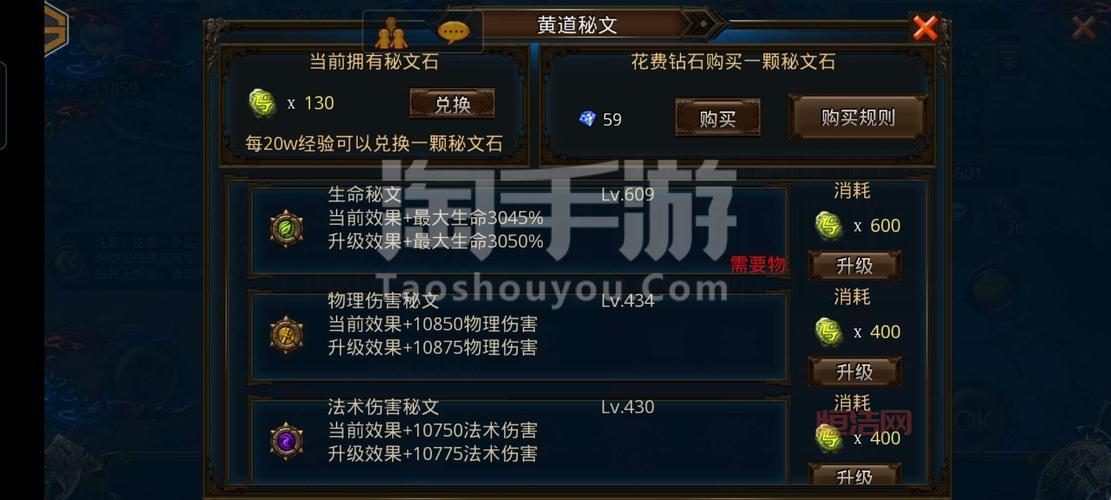 英雄战魂幻梦技能加点方案，哪种更厉害？