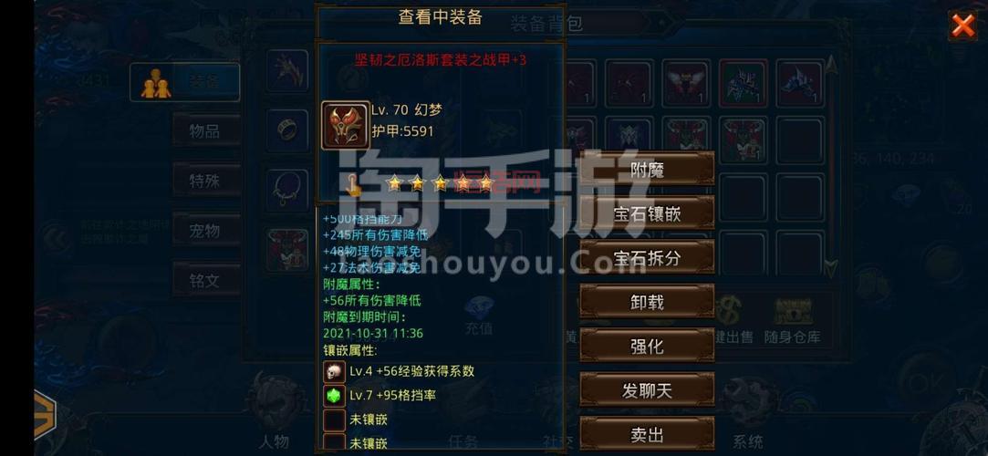 英雄战魂幻梦技能加点方案，哪种更厉害？