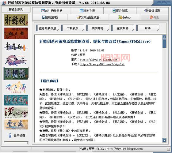 至愚修改器下载哪个靠谱？这里有最新版！