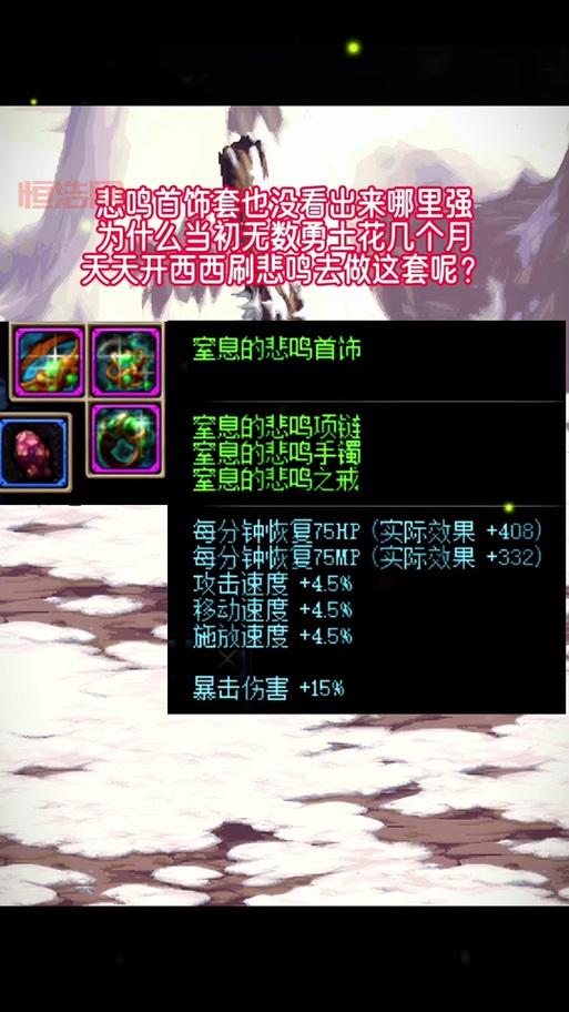 深海项链VS女王项链：dnf首饰选择与搭配攻略
