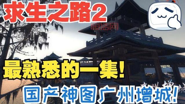 求生之路2攻略路线推荐，这几条路线最稳妥！
