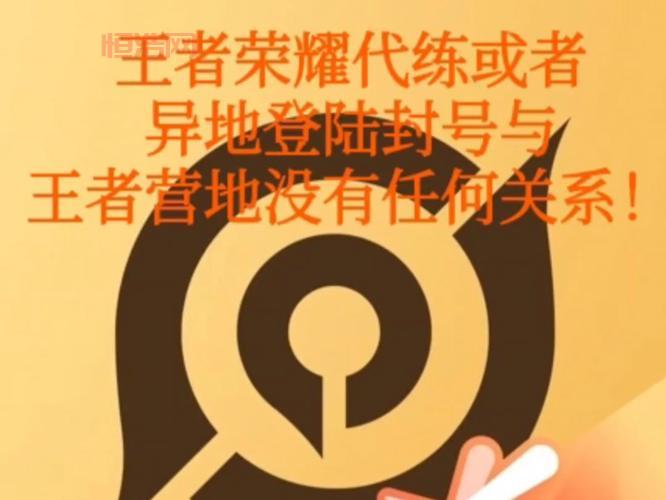 王者荣耀营地入口在哪？教你轻松找到营地入口