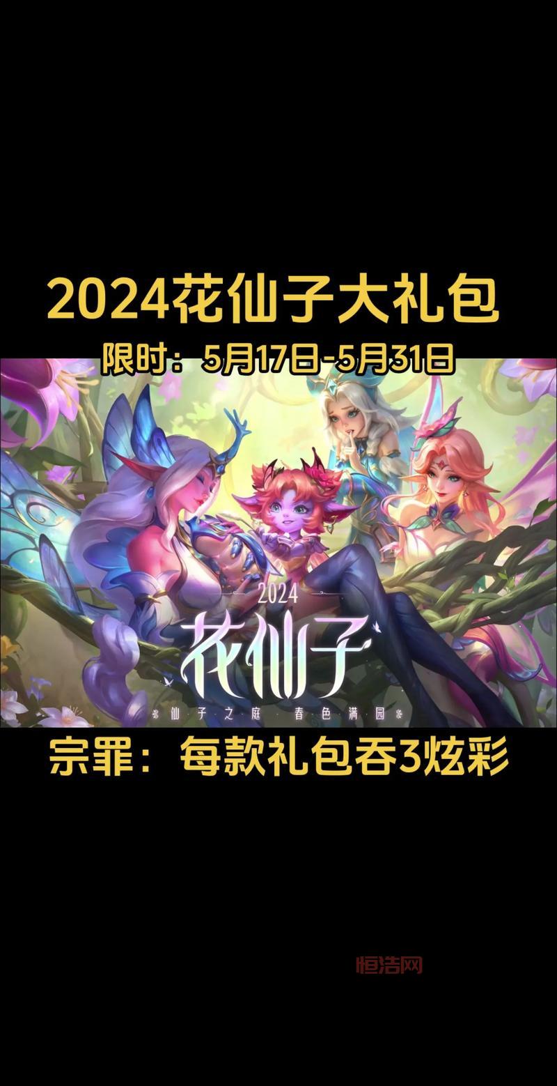 lol国服新手礼包有什么？超值福利让你赢在起跑线！