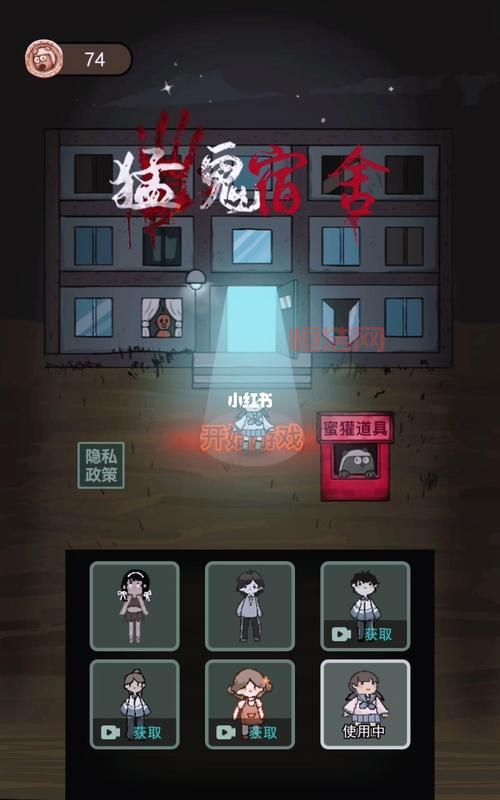 猛鬼宿舍斗战圣猴魔改版攻略，教你轻松通关！