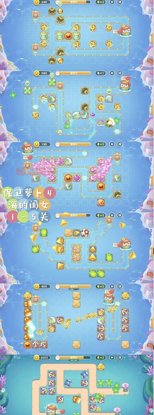 保卫萝卜boss模式第3关怎么过？游戏老手教你通关！