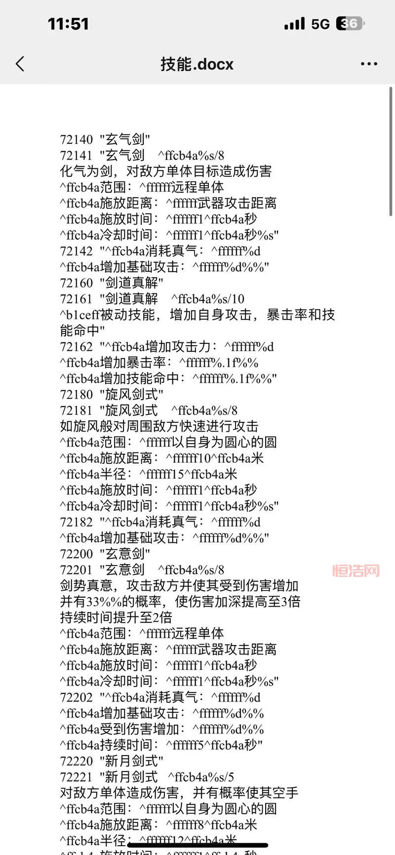 希望OL猎人职业上线！揭秘新职业的技能与特色