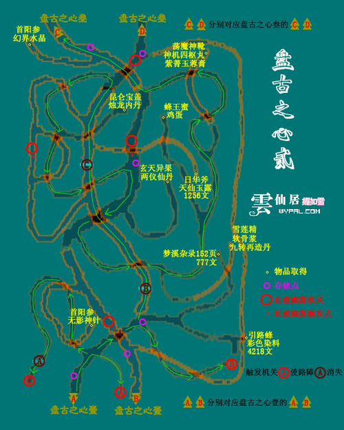 仙剑奇侠传三外传完美版下载安装教程，手把手教你玩转仙三外传！