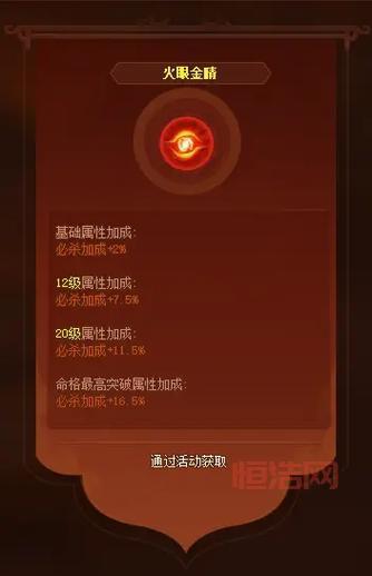 神仙道命格介绍：命格获取与升级攻略大全！