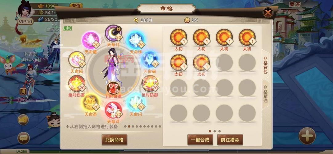 神仙道命格介绍：命格获取与升级攻略大全！