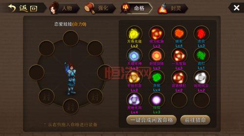 神仙道命格介绍：命格获取与升级攻略大全！