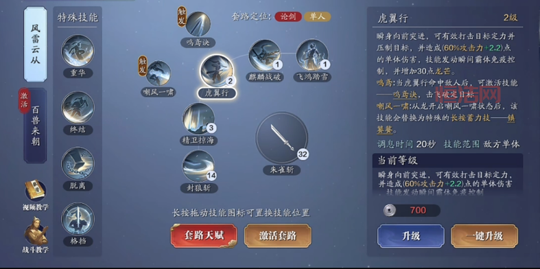 天涯明月刀从龙平民攻略：最全技能加点与玩法技巧分享