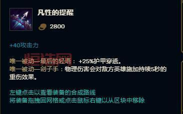 英雄联盟德玛出装太难？这套出装让你轻松Carry！