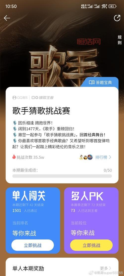 疯狂猜歌四字歌手答案全揭秘，挑战你的乐迷等级！