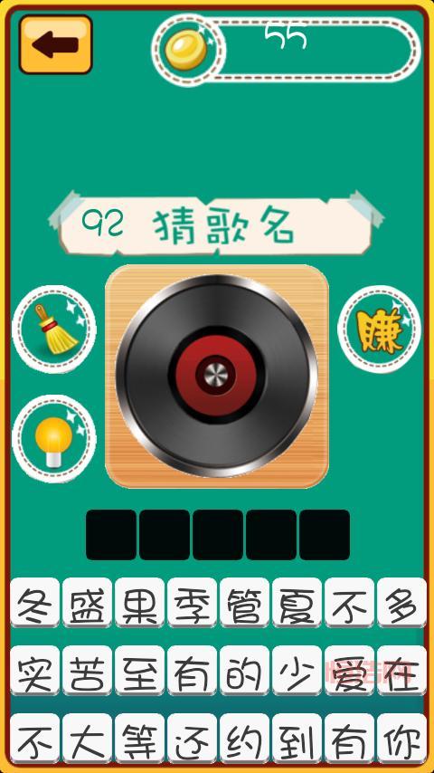 疯狂猜歌四字歌手答案全揭秘，挑战你的乐迷等级！
