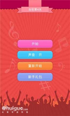 疯狂猜歌四字歌手答案全揭秘，挑战你的乐迷等级！