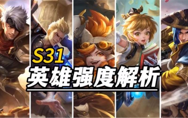 S31新赛季延期十天，解析背后原因与玩家反应