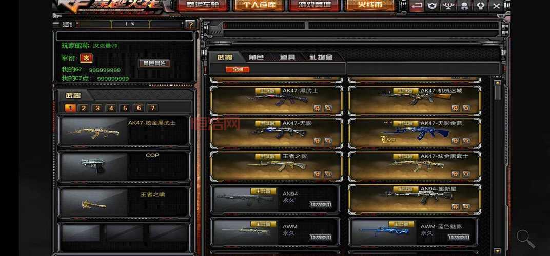 真正破解版的穿越火线哪里有？教你下载安装！