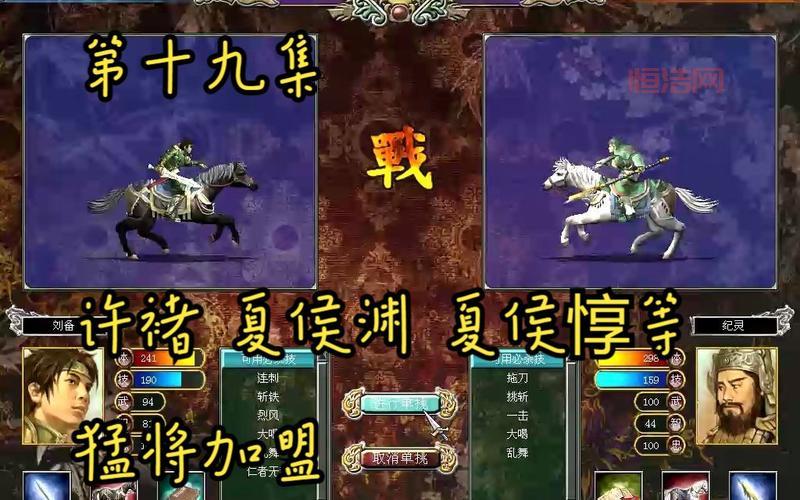 三国群英传1攻略：猛将招募、快速通关技巧全解析！