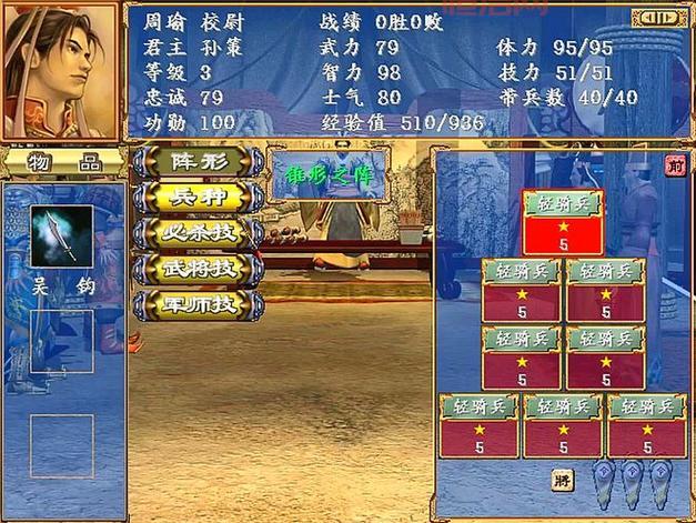三国群英传1攻略：猛将招募、快速通关技巧全解析！