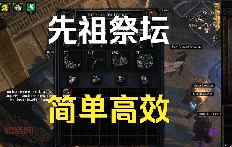 极限的祭坛能爆什么好东西？老玩家带你刷祭坛！