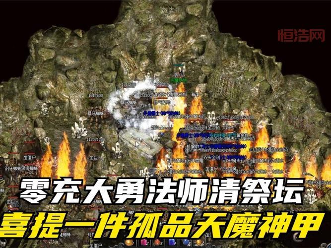 极限的祭坛能爆什么好东西？老玩家带你刷祭坛！