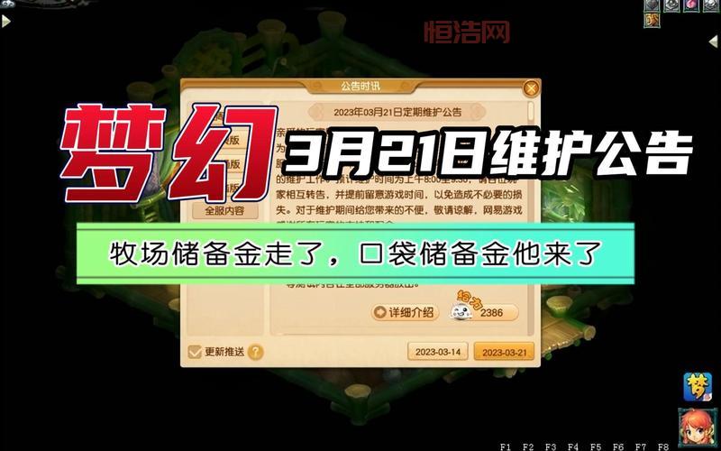 梦幻西游口袋版精力不足怎么办？精力恢复方法大全