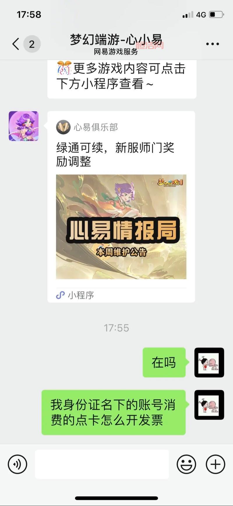 梦幻西游口袋版精力不足怎么办？精力恢复方法大全