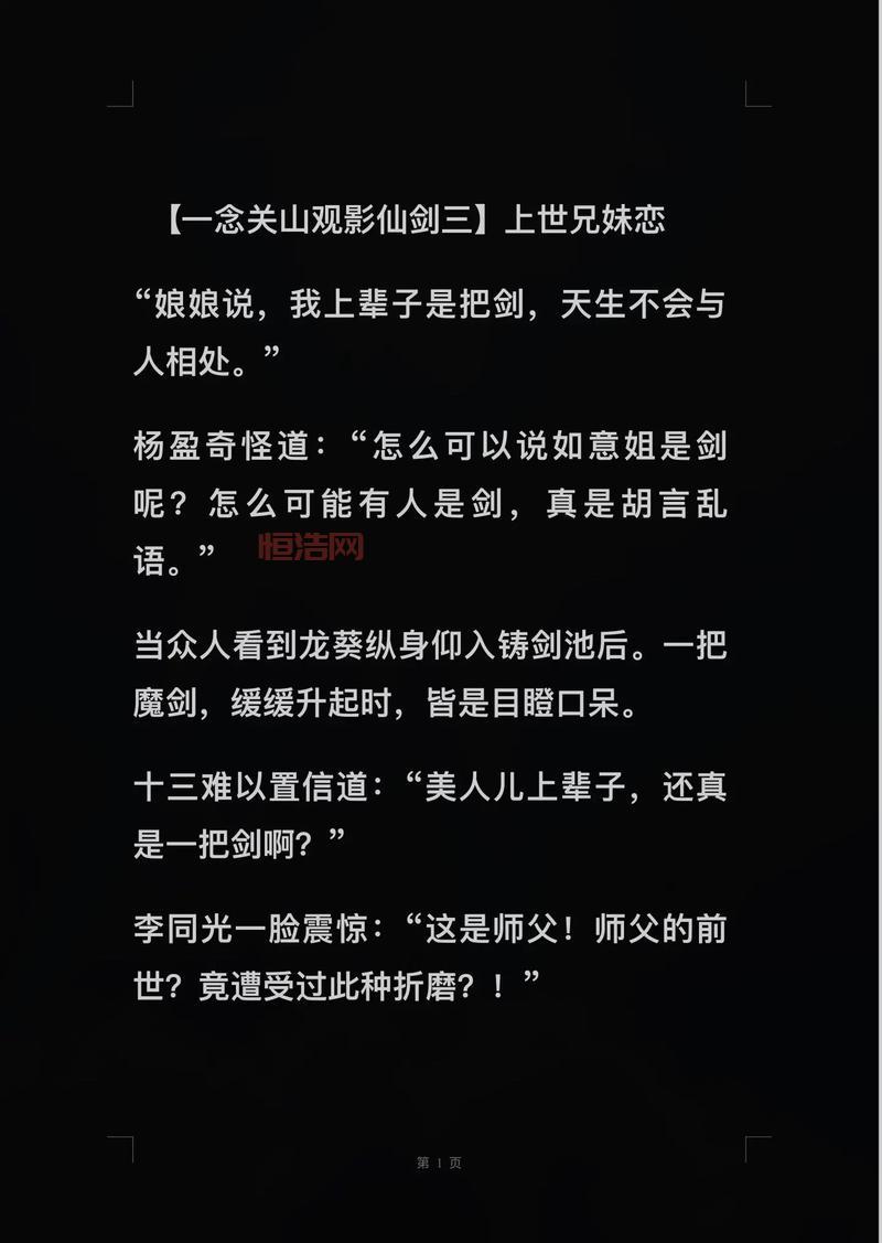 如何保存与管理仙剑3存档进度