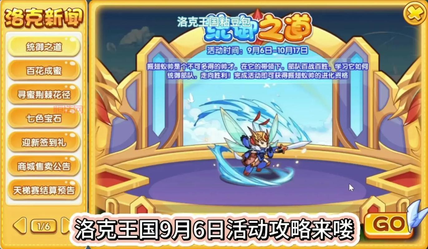 洛克王国攻略：如何在魔法世界中培养宠物与对战