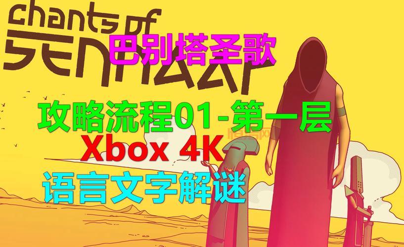 秘密档案3攻略：全剧情流程解谜技巧详解