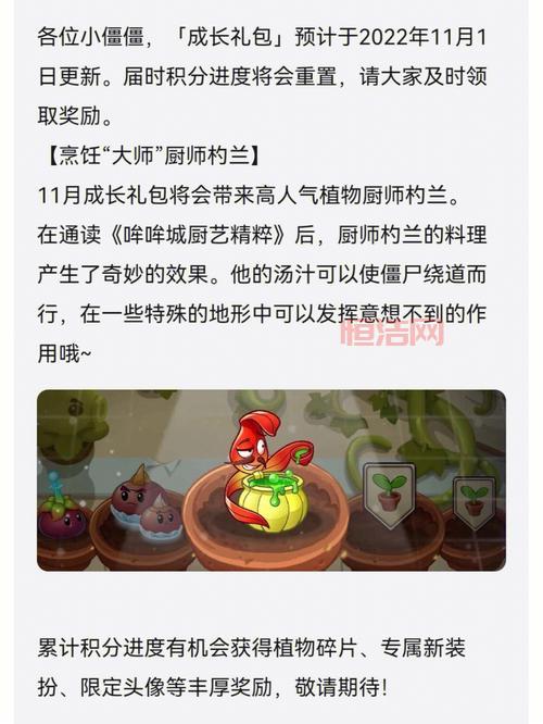 植物大战僵尸2礼包码2021怎么用？手把手教你兑换！