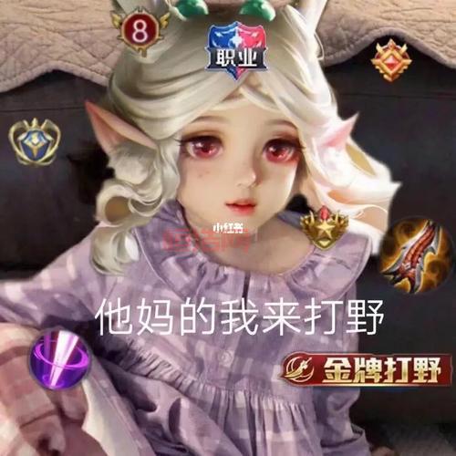 王者荣耀瑶翻白眼头像大全，想要的全都收藏了！