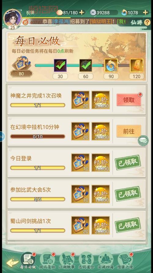 仙剑奇侠传4游戏秘籍怎么用？新手攻略看这里！