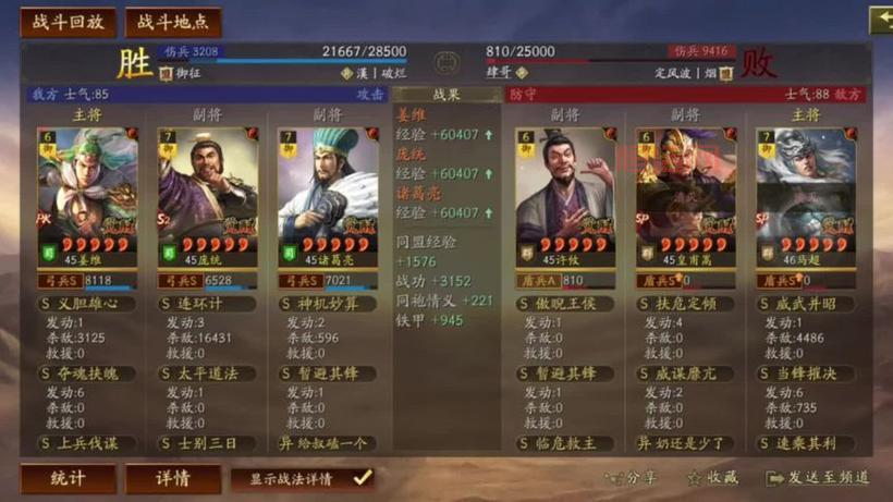 深度解析乱世群雄战三国，英雄辈出的年代！