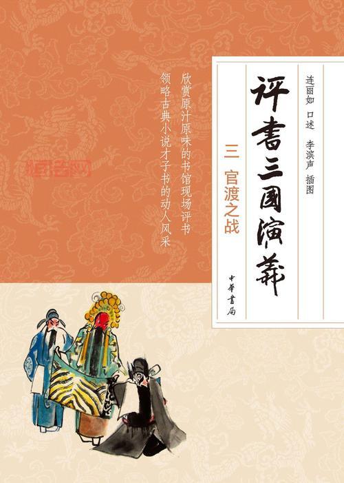 深度解析乱世群雄战三国，英雄辈出的年代！