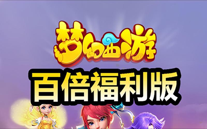 苹果iOS手游公益服推荐，这几款游戏人气超高！