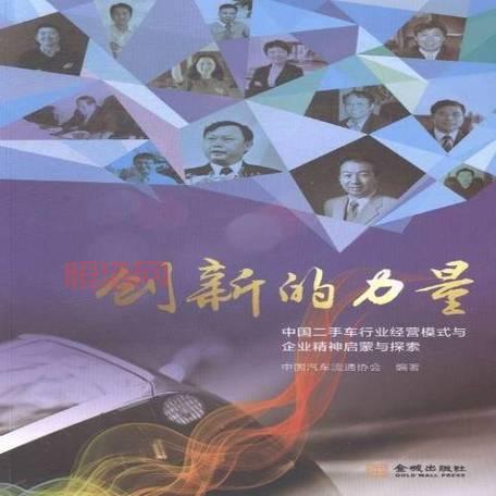 迷幻蘑菇的秘密：裸盖菇素与精神世界的探索