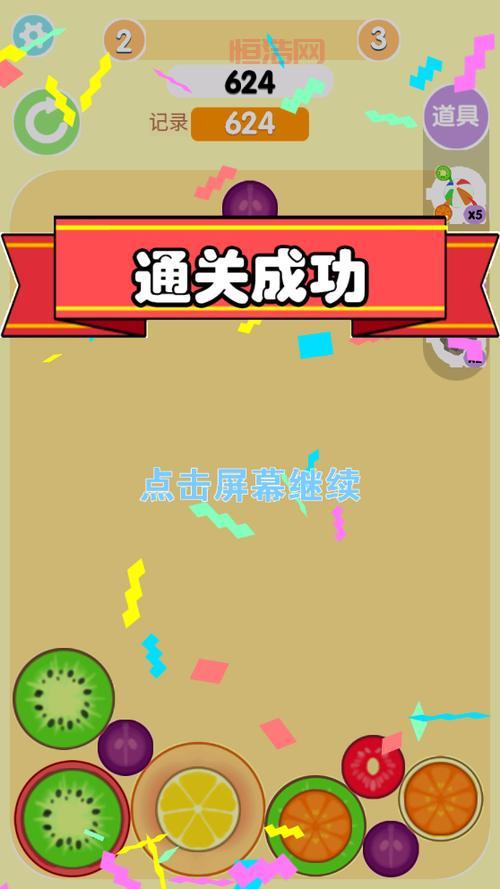 合成大西瓜小游戏链接分享，免下载点击即玩！