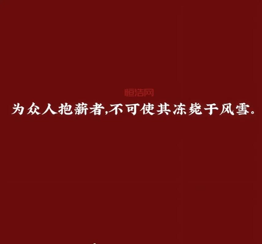 致敬抱薪者！不可让其在风雪中被冷落