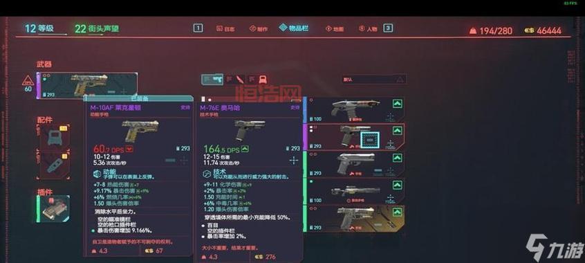 如何在赛博朋克2077攻略朱迪：详细任务及剧情分析