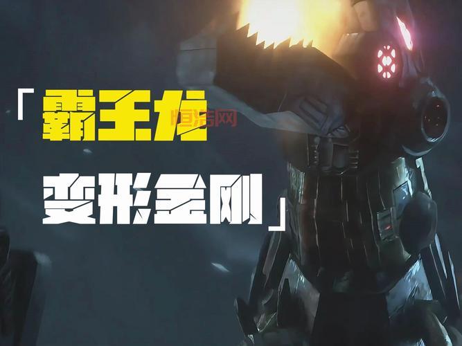 变形金刚：赛博坦的陨落全解析：重返黑暗内战与塞伯坦的命运