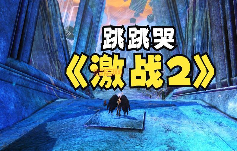 激战2狮子拱门跳跳乐全攻略：水井跳跃成就解锁