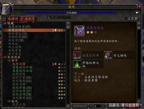 卡格罗什的背包到底在哪？手把手教你找到魔兽怀旧服背包！