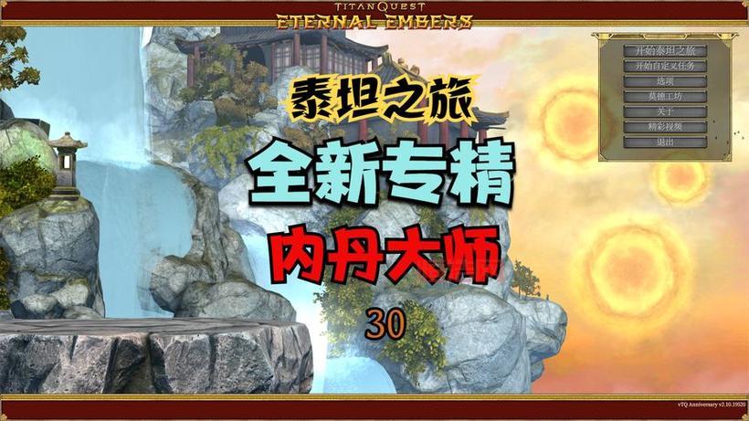 泰坦之旅永恒余烬职业推荐，新手玩什么职业厉害