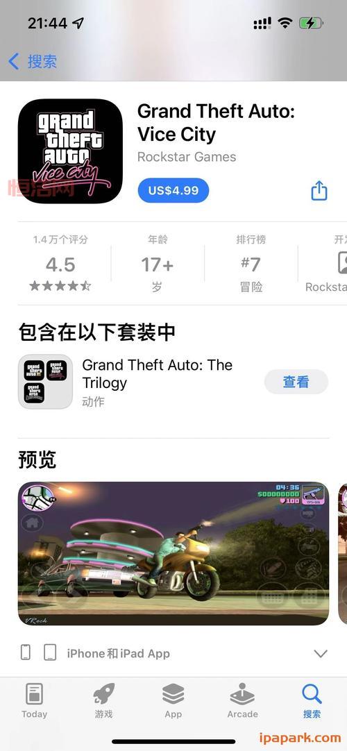 侠盗猎车手罪恶都市免费版配置要求高吗？你的手机能玩吗？