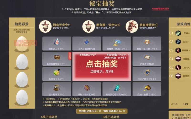 天涯明月刀手游青龙秘宝怎么快速提升战力？大神教你