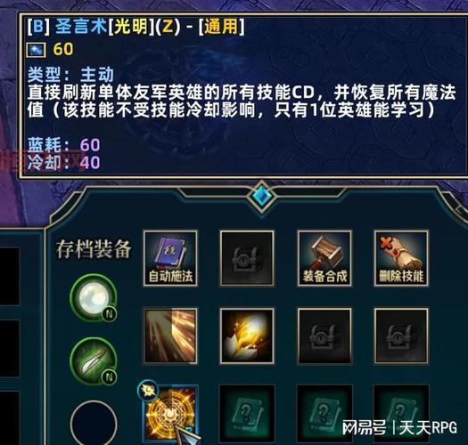 法术屏障与法宝搭配：减少法术伤害，保护你的队友